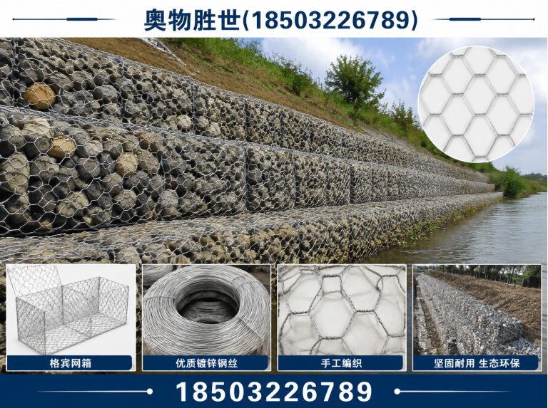 六盘水固滨笼展示图